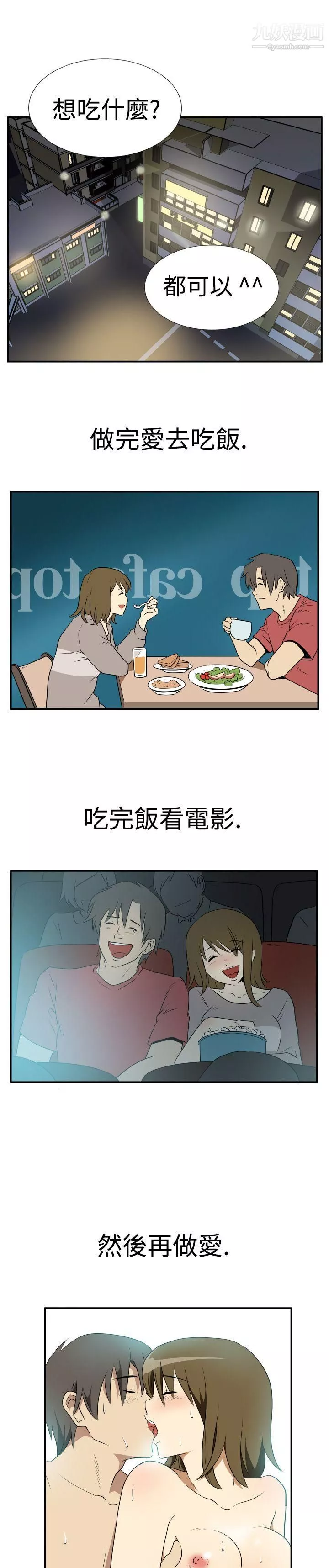 哪裡壞壞Ep.2-陌生的邀請1