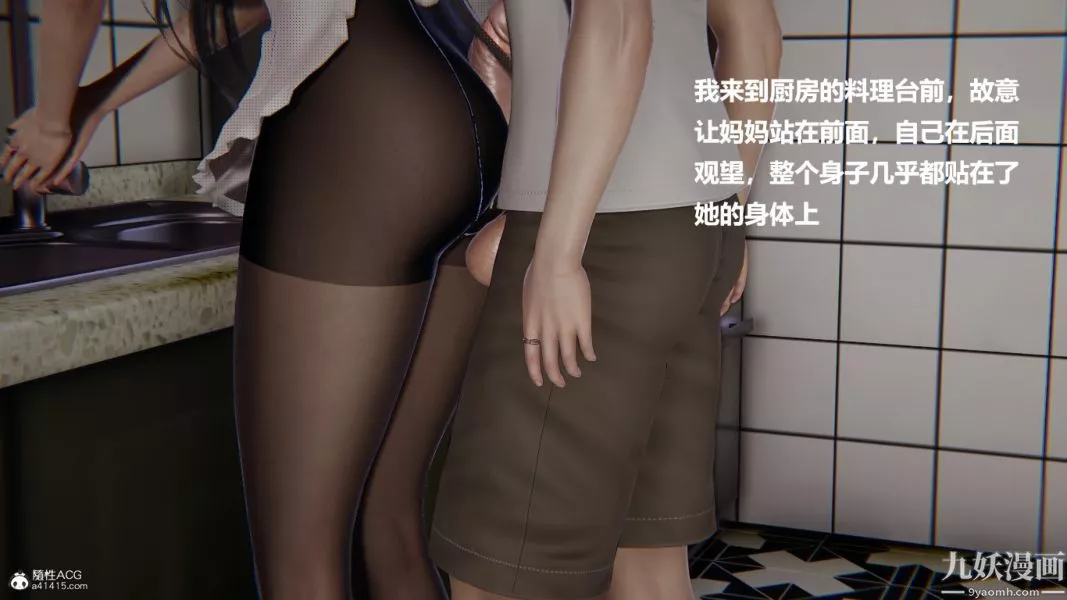 [3D]催眠01-02[完]-第01章【第06话】 - 图片 27