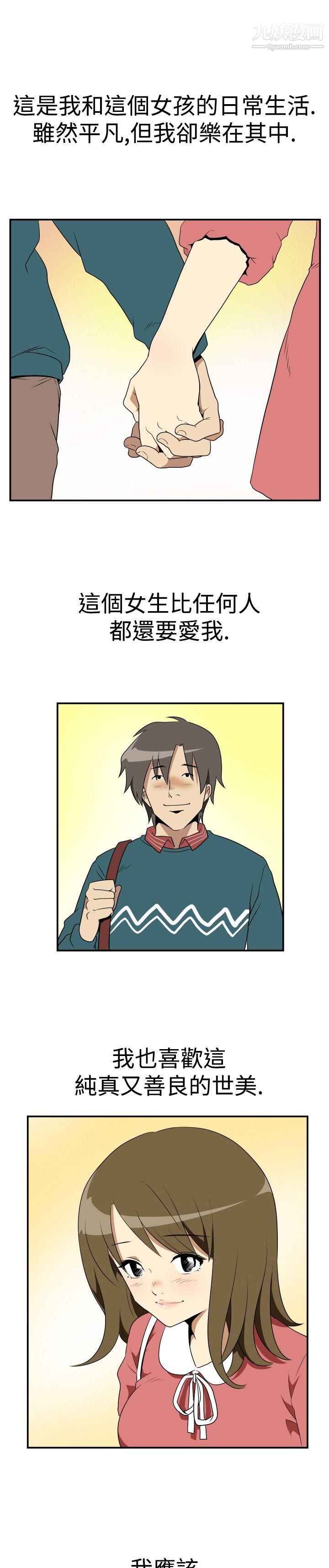 哪里坏坏Ep.2-陌生的邀请1