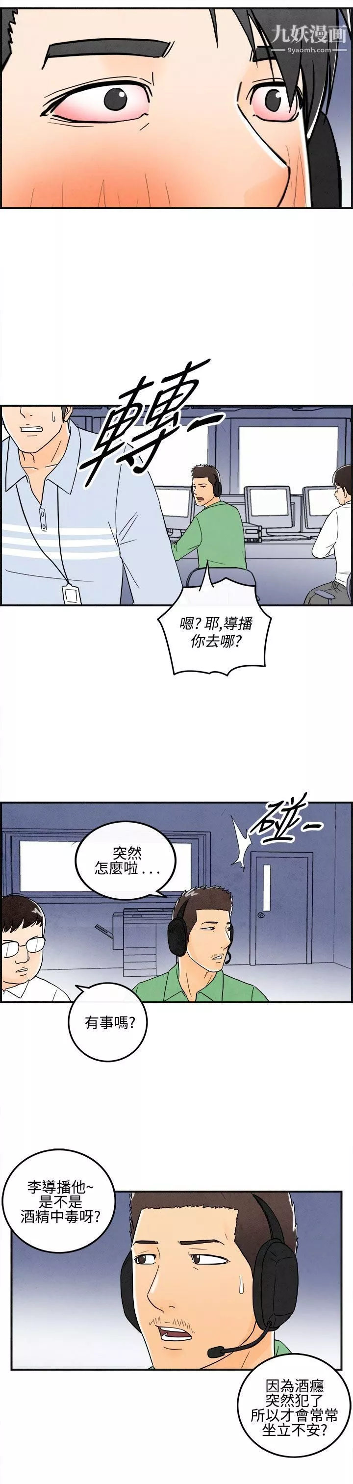 離婚報告書第12話-性愛成癮癥的老公
