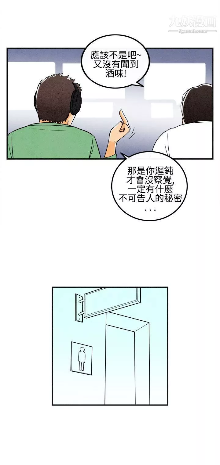 離婚報告書第12話-性愛成癮癥的老公