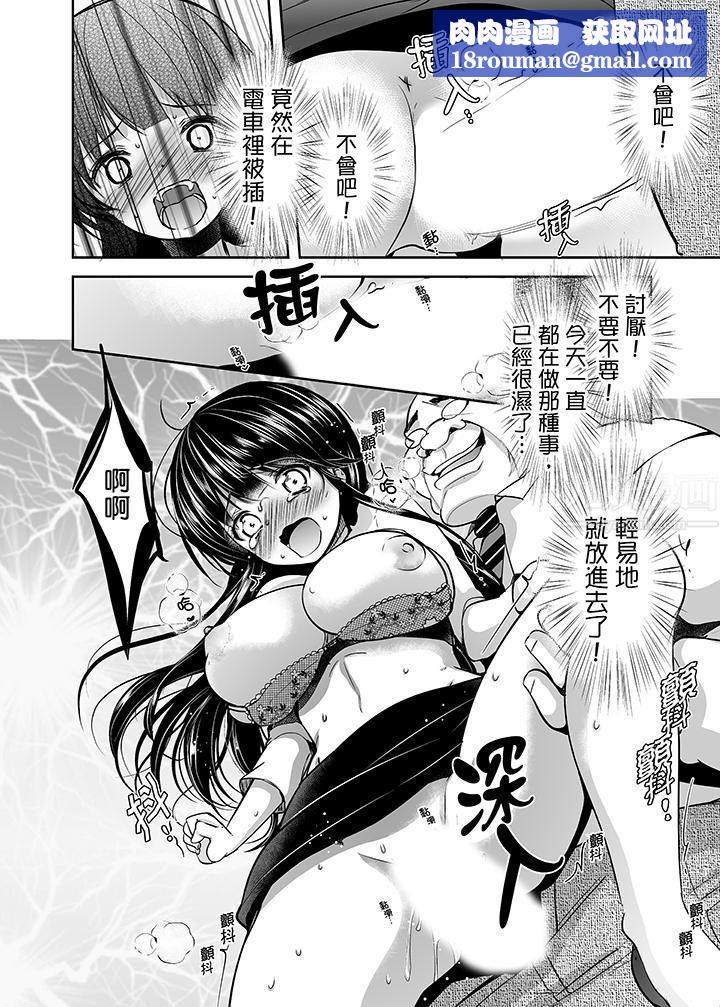 被噁心继父播种的女大生第13话