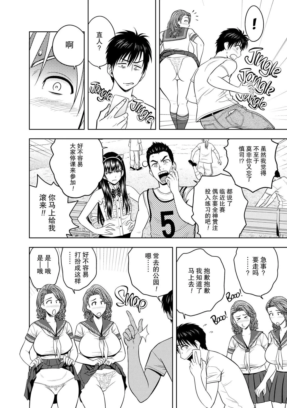 twinMilf-[辰波要徳]twinMilf1[中国翻訳][无修正] - 图片 131
