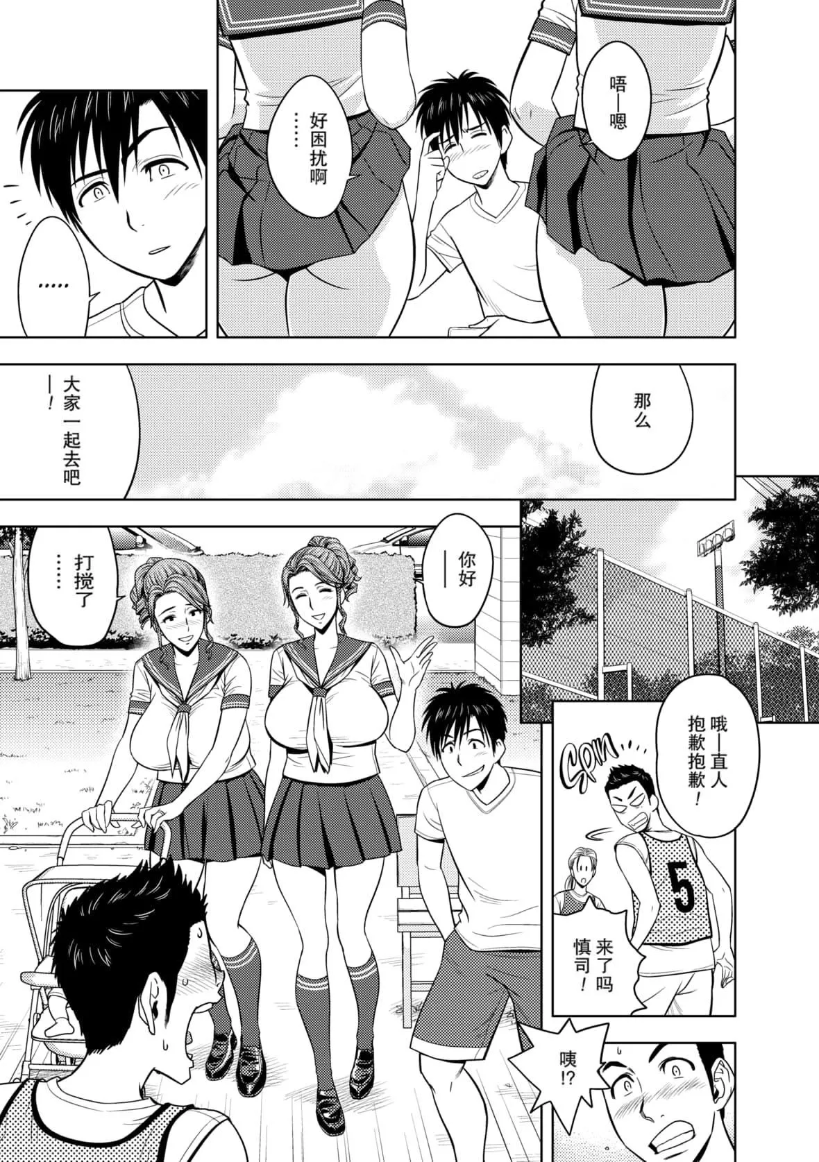 twinMilf-[辰波要徳]twinMilf1[中国翻訳][无修正] - 图片 132