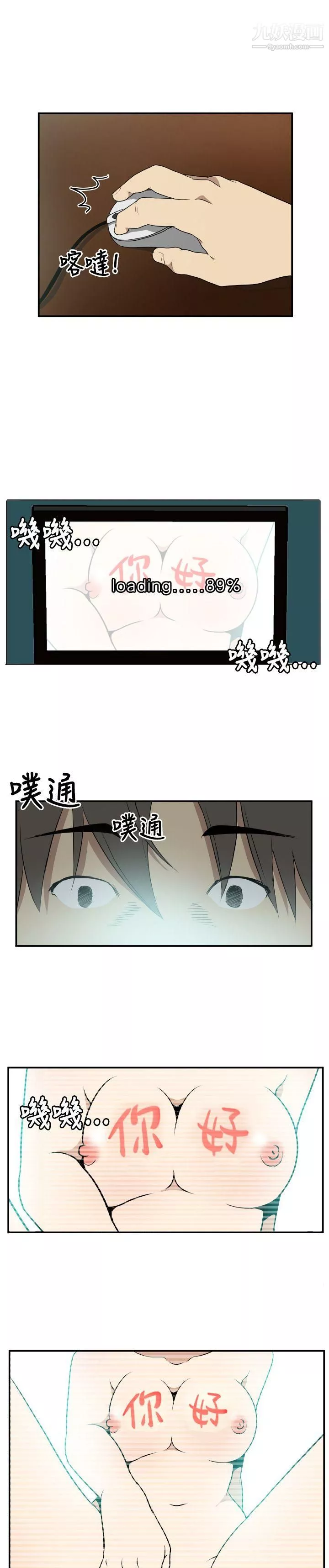 哪里坏坏-Ep.2-陌生的邀请1 - 图片 19