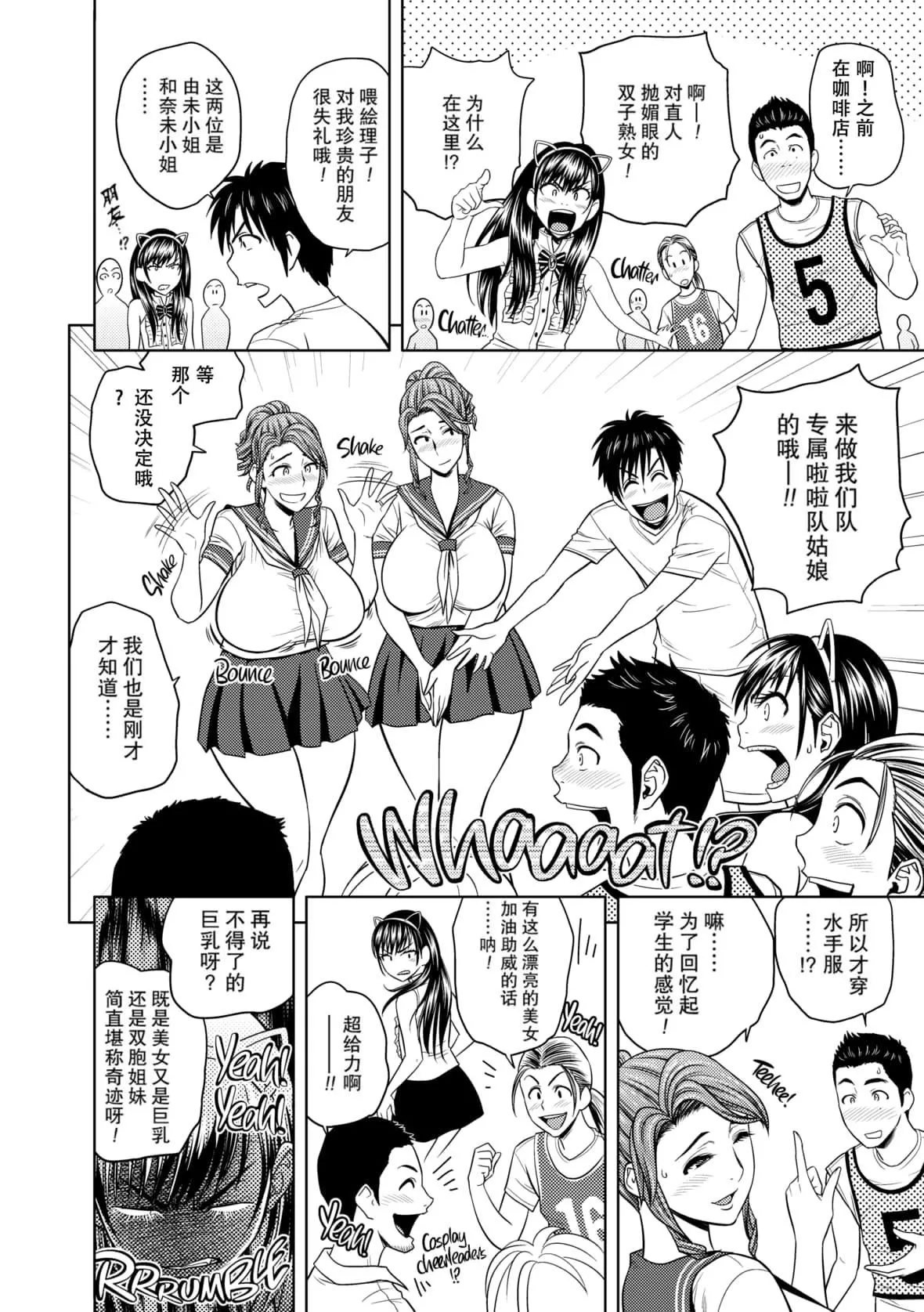 twinMilf-[辰波要徳]twinMilf1[中国翻訳][无修正] - 图片 133