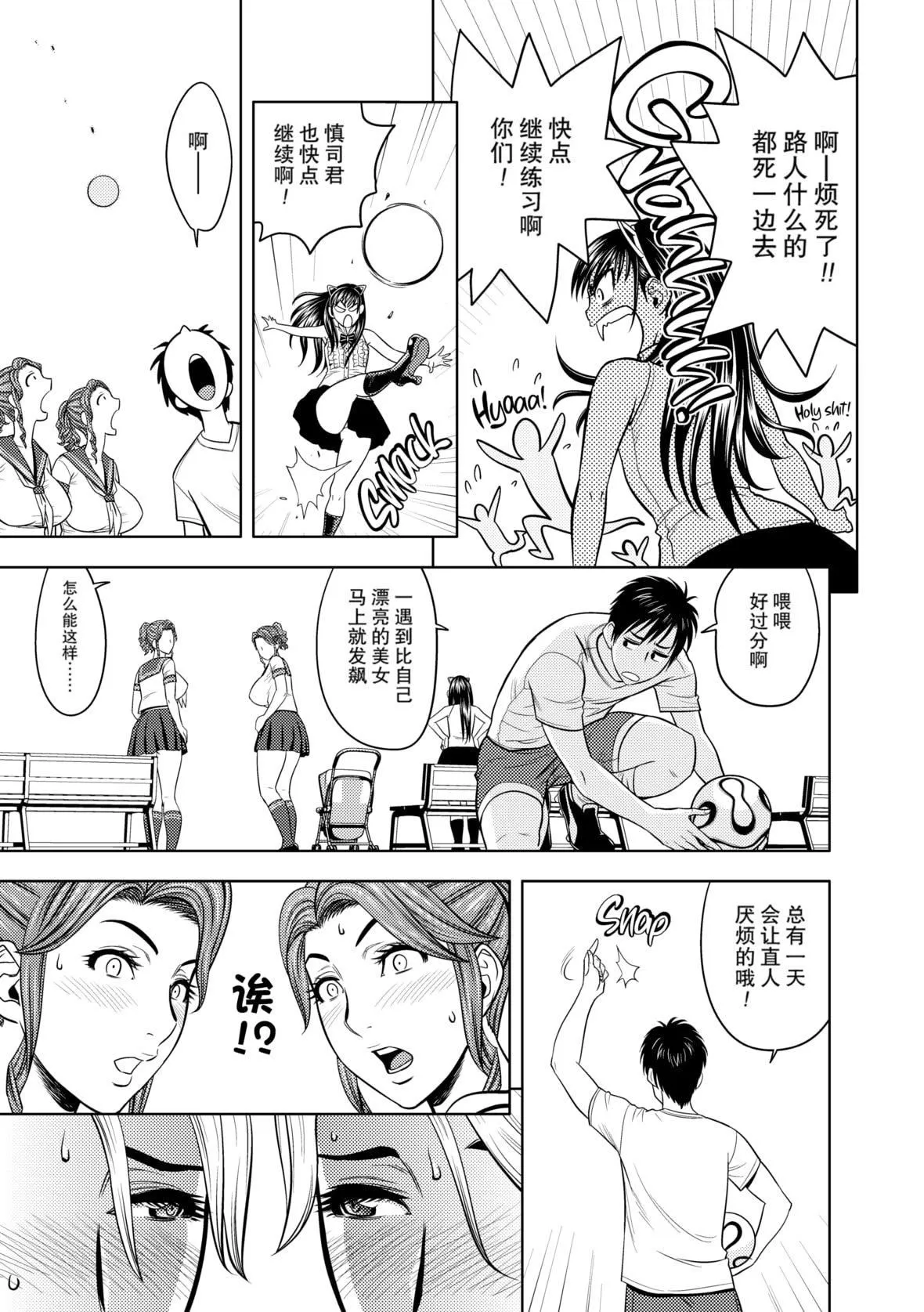 twinMilf[辰波要徳]twinMilf1[中國翻訳][無修正]