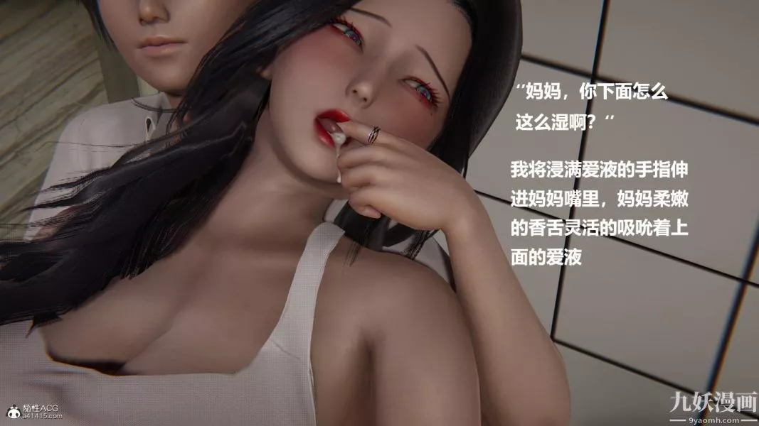 [3D]催眠01-02[完]-第01章【第07话】 - 图片 11