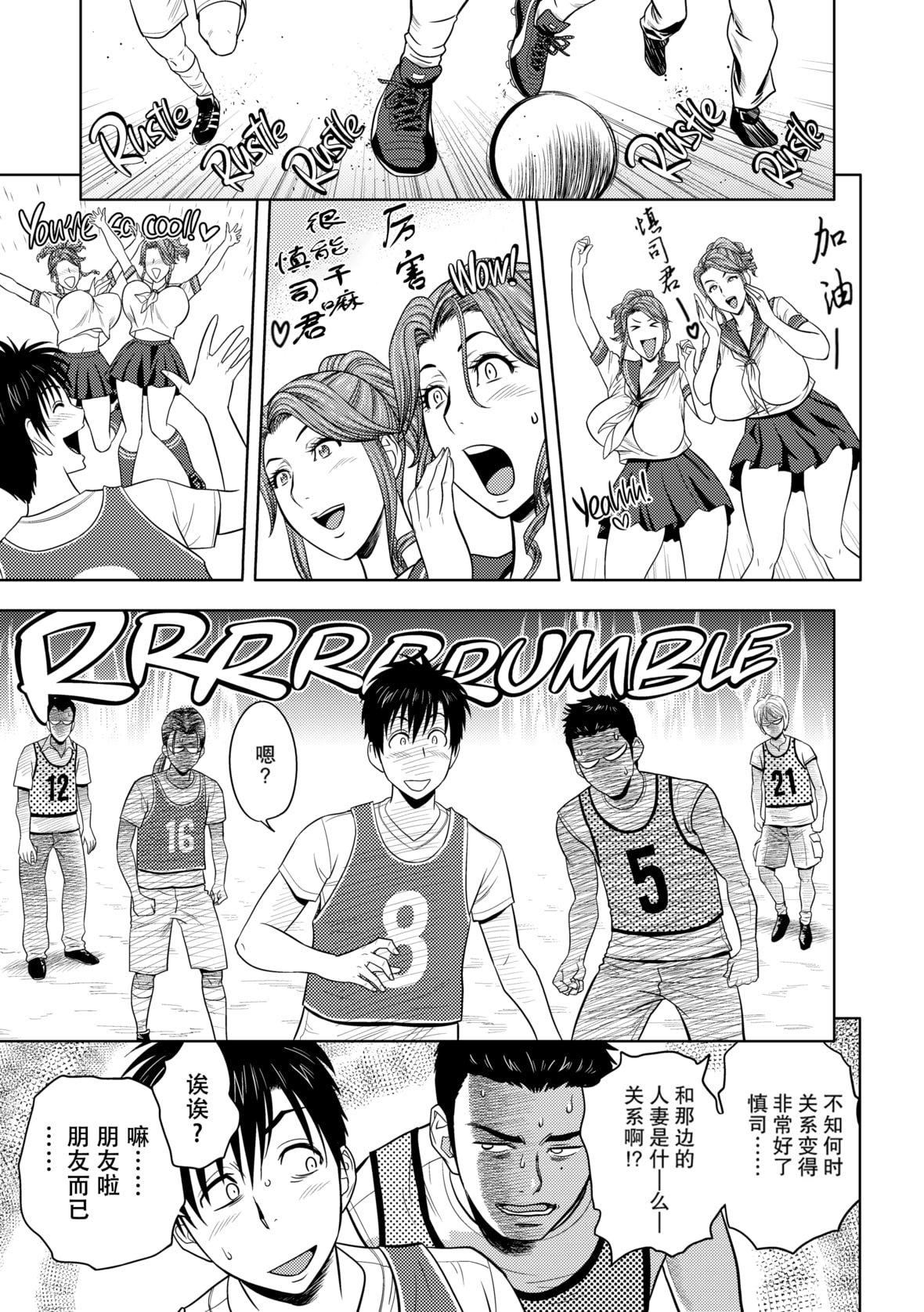 twinMilf[辰波要徳]twinMilf1[中国翻訳][无修正]