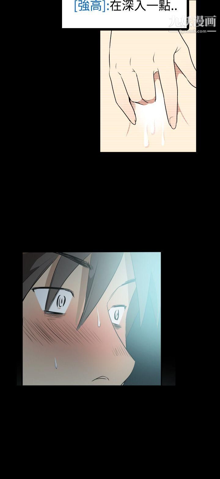 哪里坏坏Ep.2-陌生的邀请2