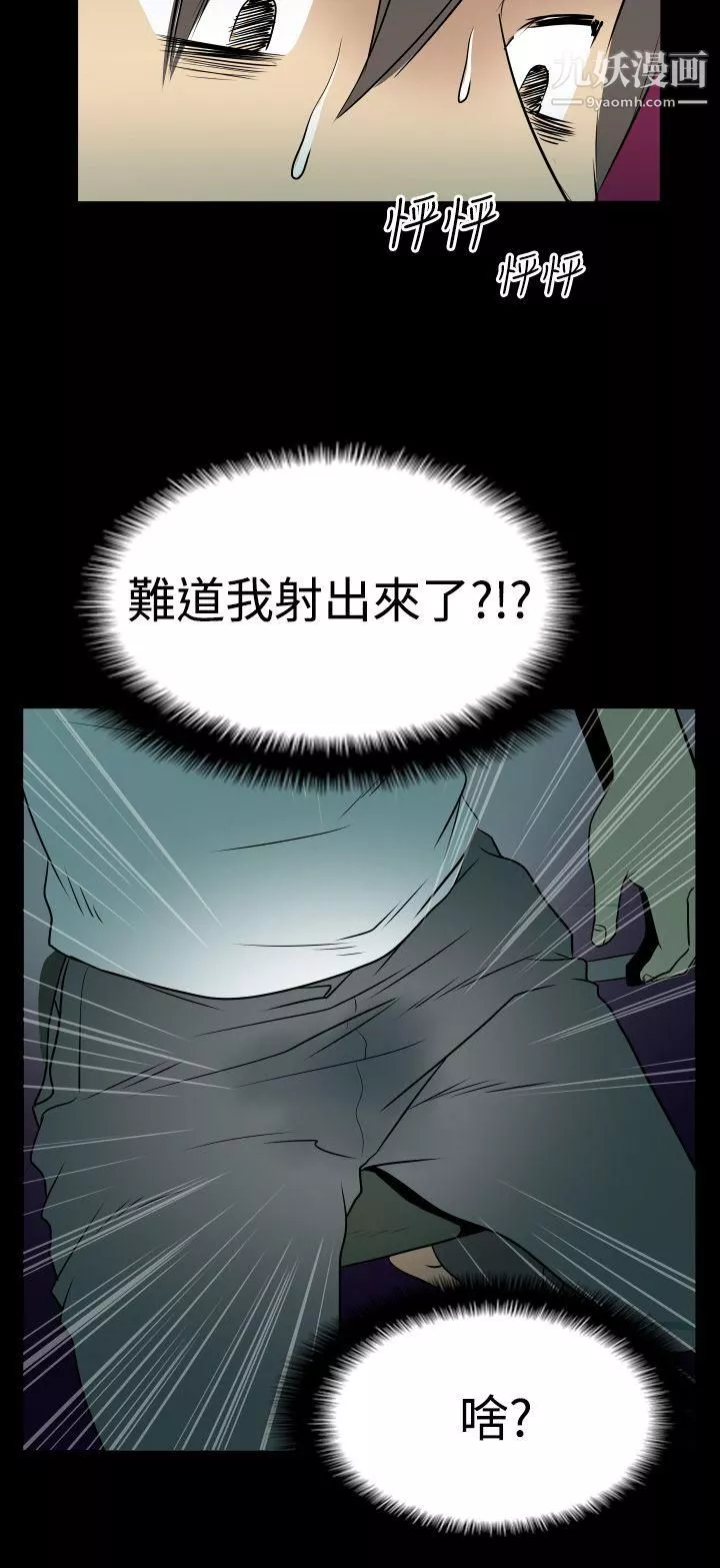 哪里坏坏-Ep.2-陌生的邀请2 - 图片 4