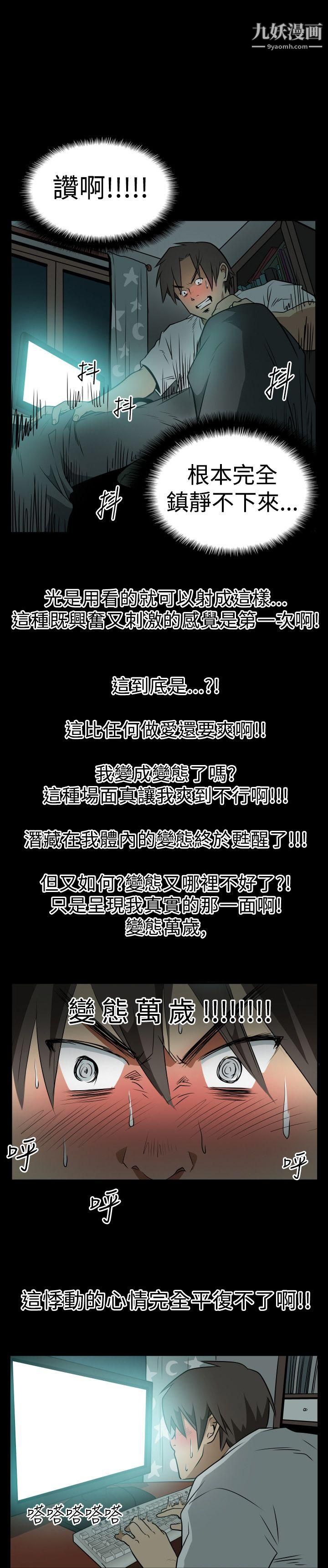 哪里坏坏Ep.2-陌生的邀请2