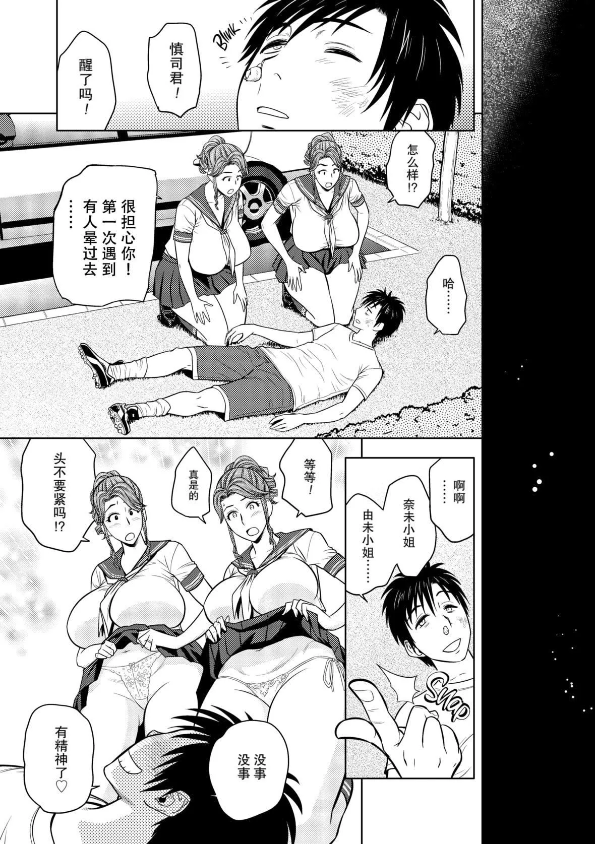 twinMilf[辰波要徳]twinMilf1[中國翻訳][無修正]