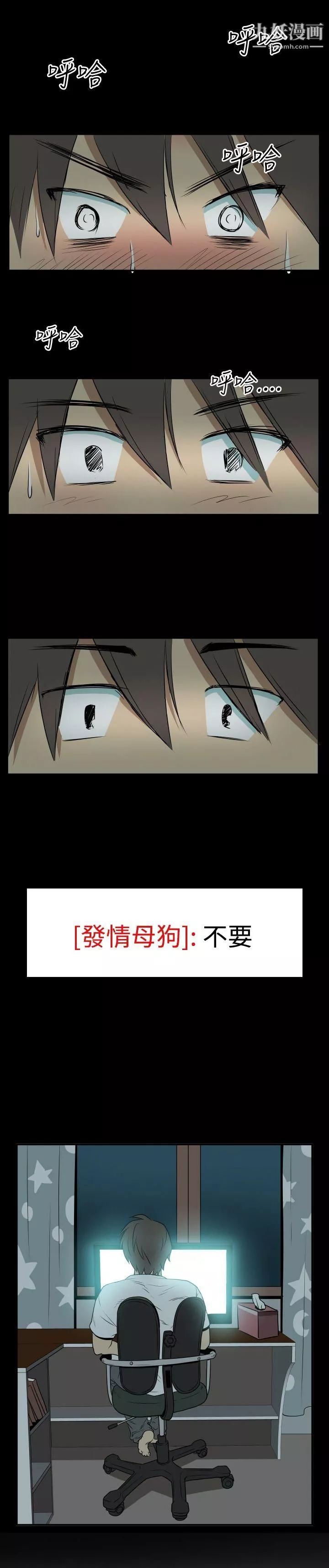 哪里坏坏-Ep.2-陌生的邀请2 - 图片 7