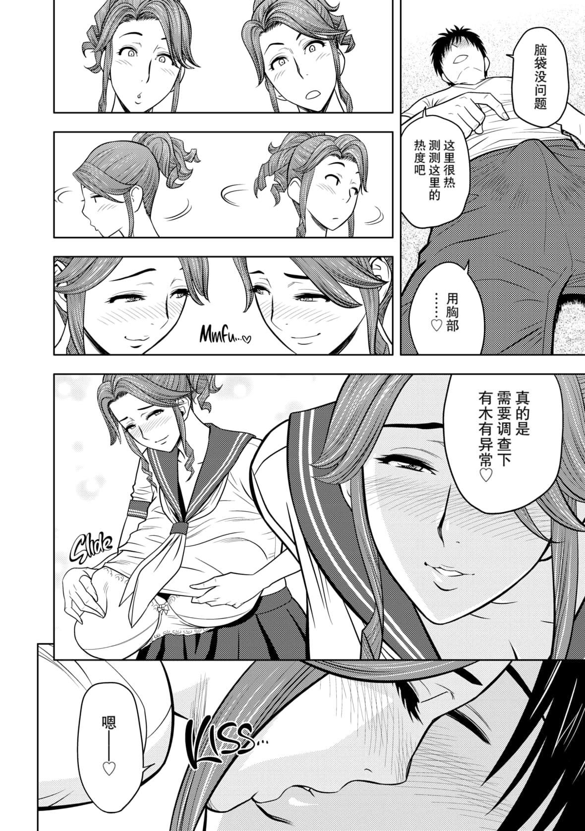 twinMilf[辰波要徳]twinMilf1[中国翻訳][无修正]