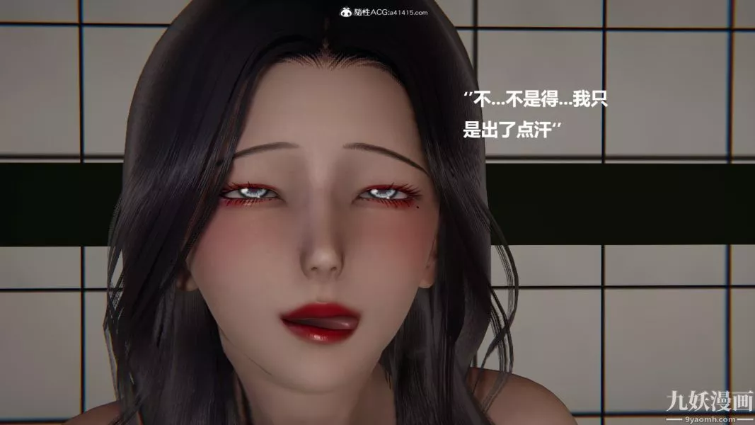 [3D]催眠01-02[完]-第01章【第07话】 - 图片 20