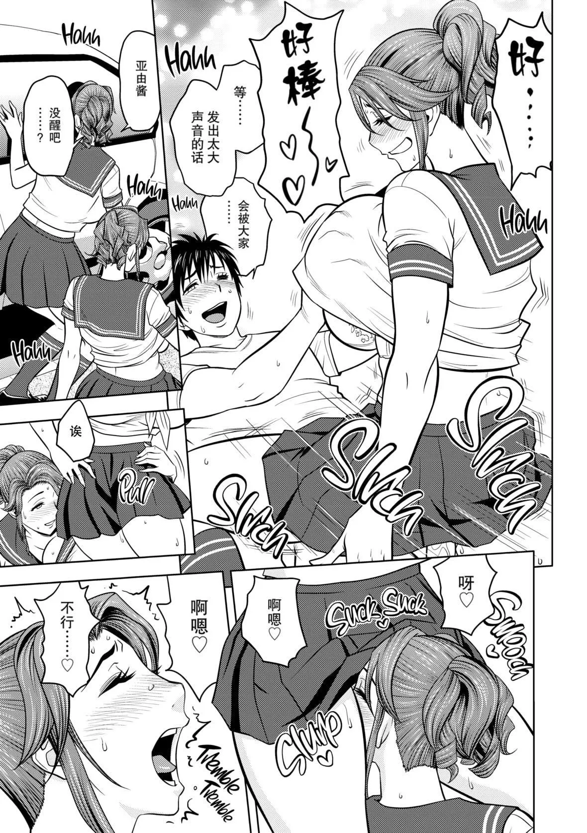 twinMilf[辰波要徳]twinMilf1[中國翻訳][無修正]