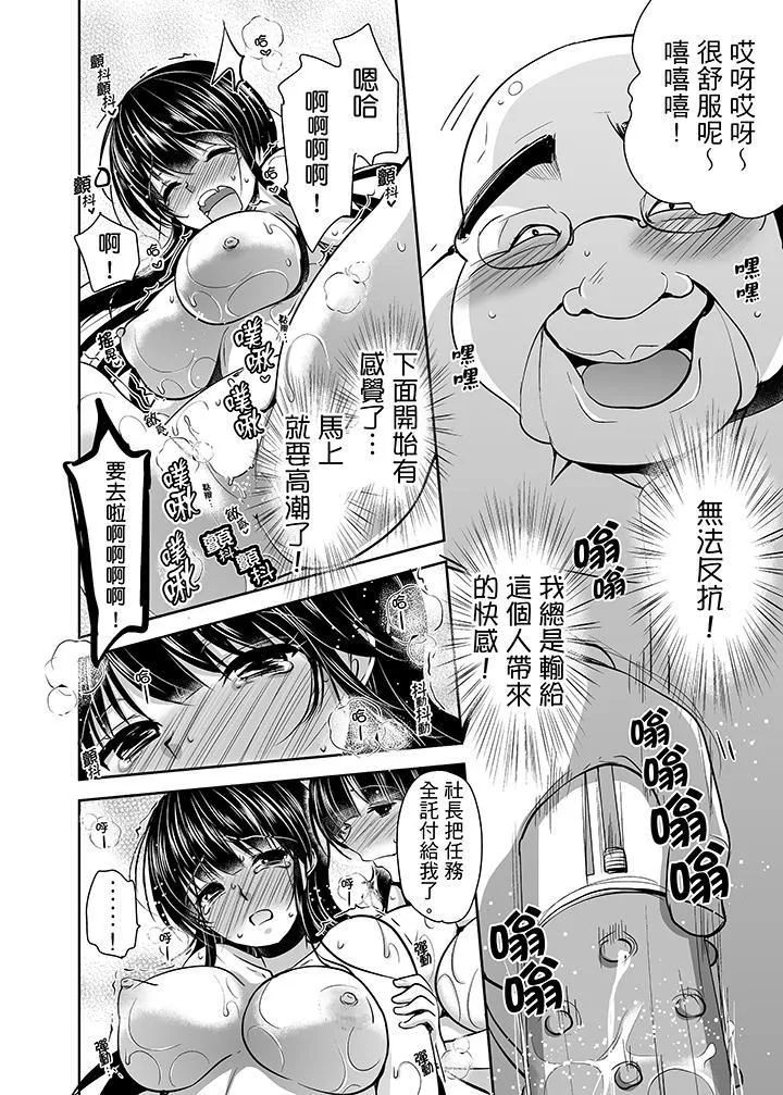 被噁心繼父播種的女大生第14話