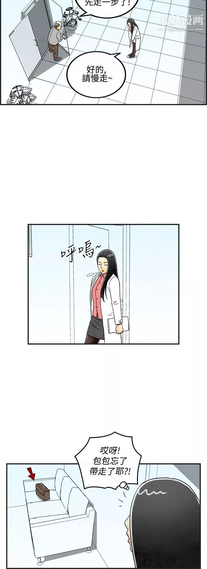 离婚报告书-第13话-性爱成瘾癥的老公 - 图片 4