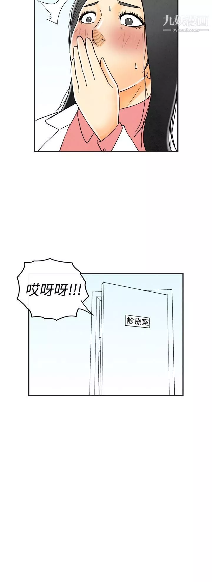 離婚報告書第13話-性愛成癮癥的老公
