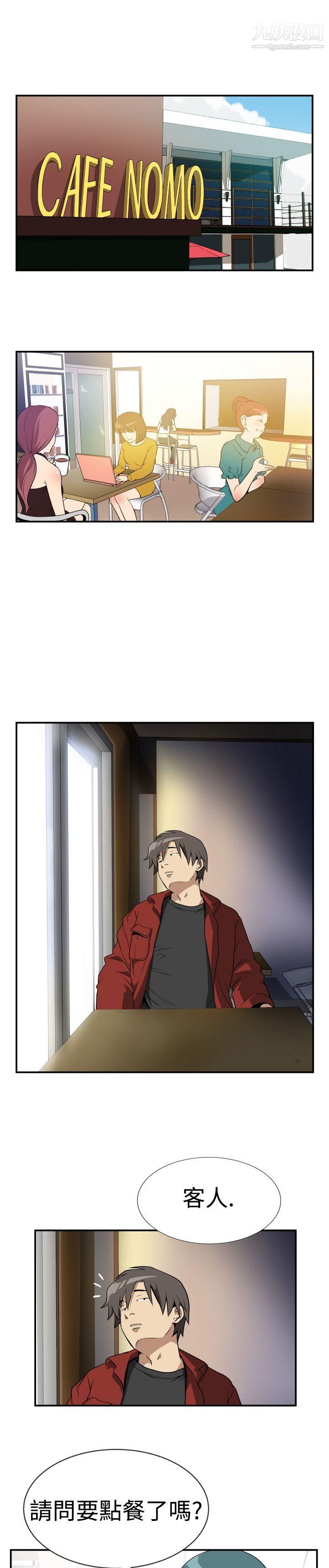 哪裡壞壞Ep.2-陌生的邀請2