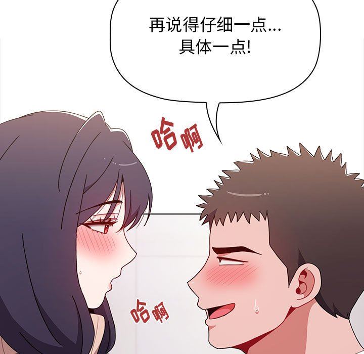 小孩子才做选择第40话