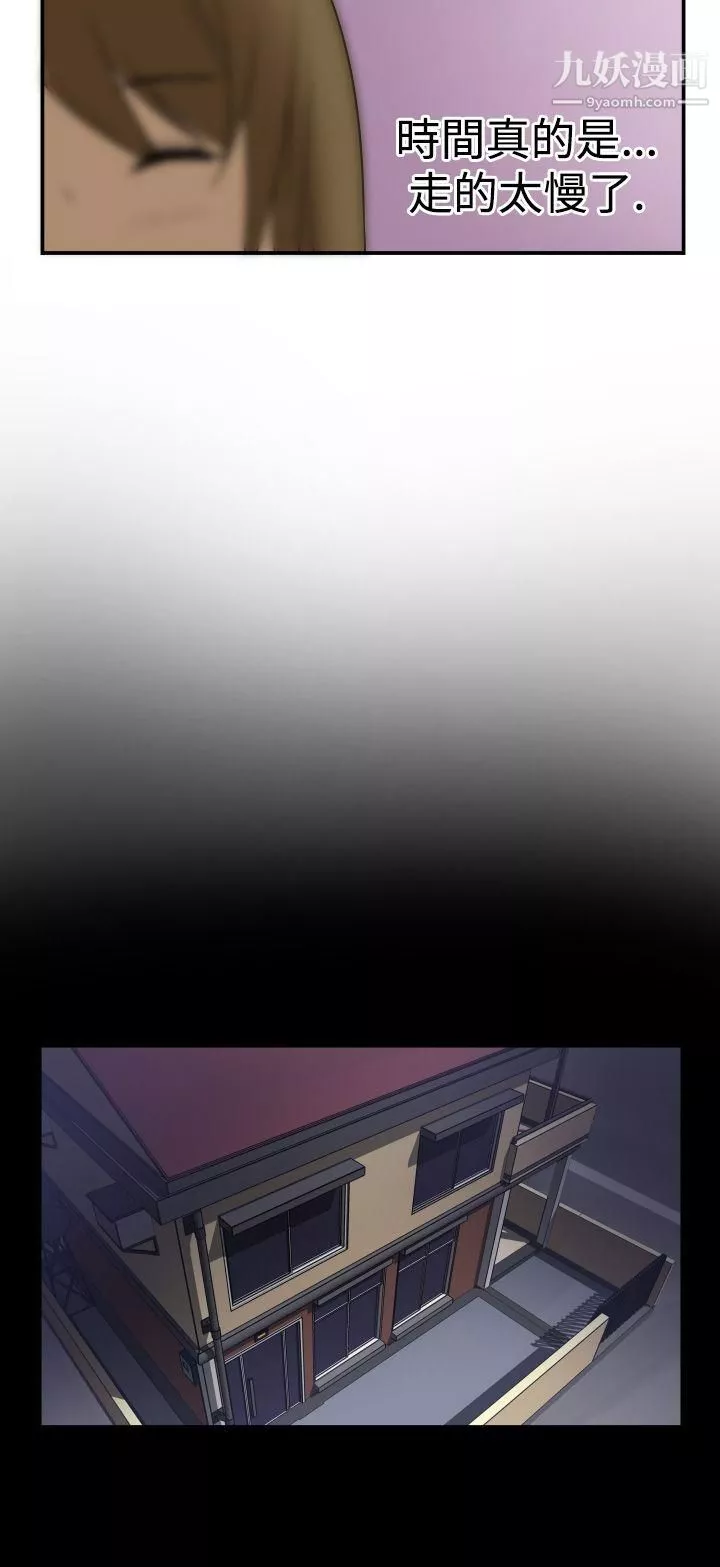 哪裡壞壞Ep.2-陌生的邀請2