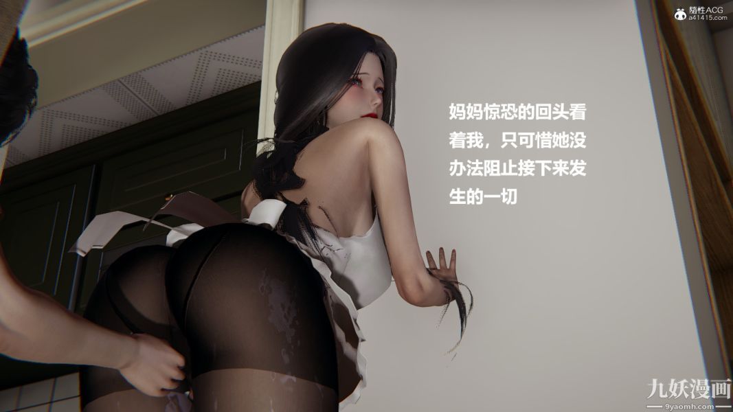 [3D]催眠01-02[完]第01章【第07话】