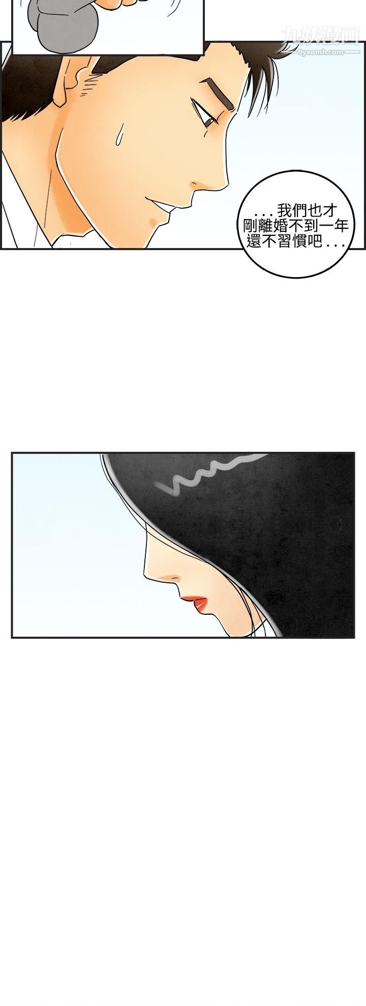 离婚报告书第13话-性爱成瘾癥的老公