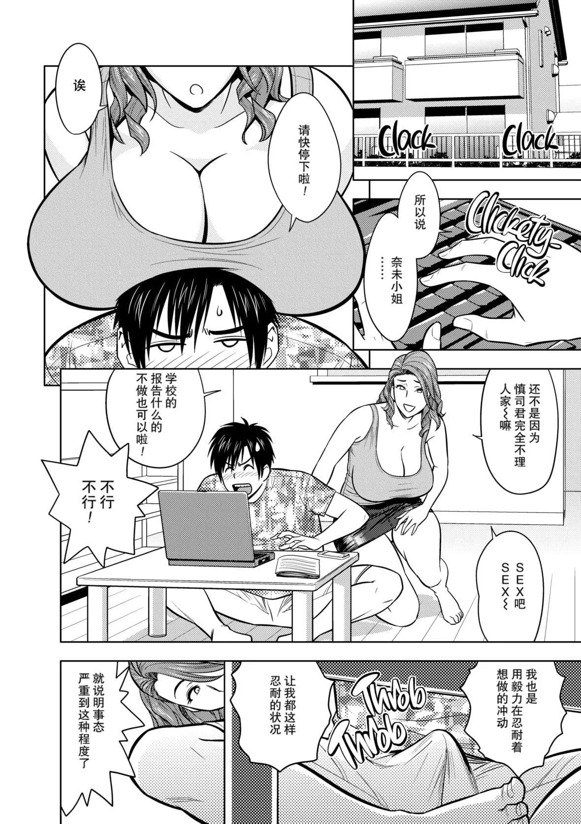 twinMilf[辰波要徳]twinMilf1[中國翻訳][無修正]