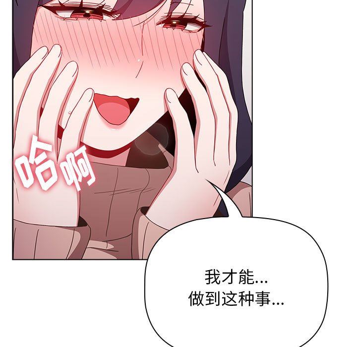 小孩子才做选择第40话