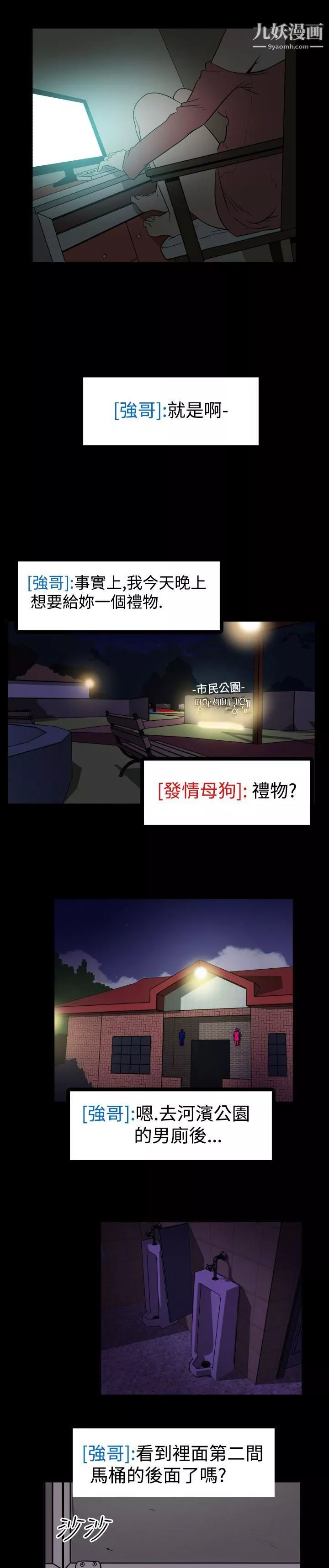 哪裡壞壞Ep.2-陌生的邀請2