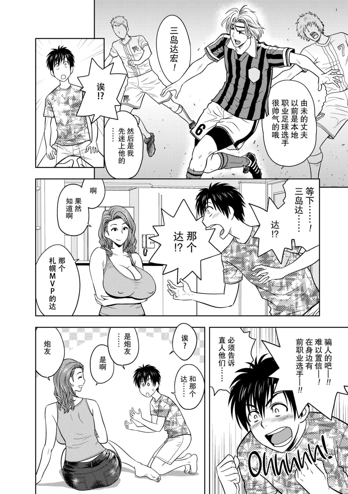 twinMilf[辰波要徳]twinMilf1[中国翻訳][无修正]