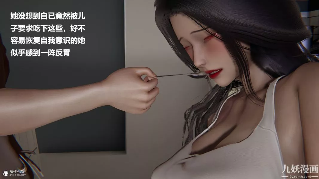 [3D]催眠01-02[完]第01章【第08話】