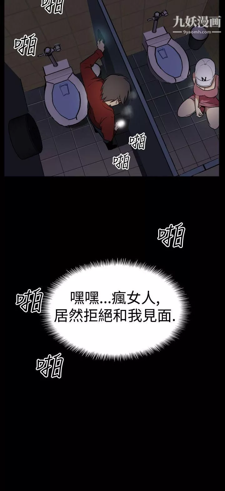 哪里坏坏-Ep.2-陌生的邀请2 - 图片 20