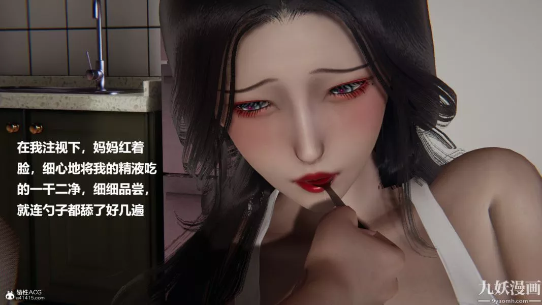 [3D]催眠01-02[完]-第01章【第08话】 - 图片 5