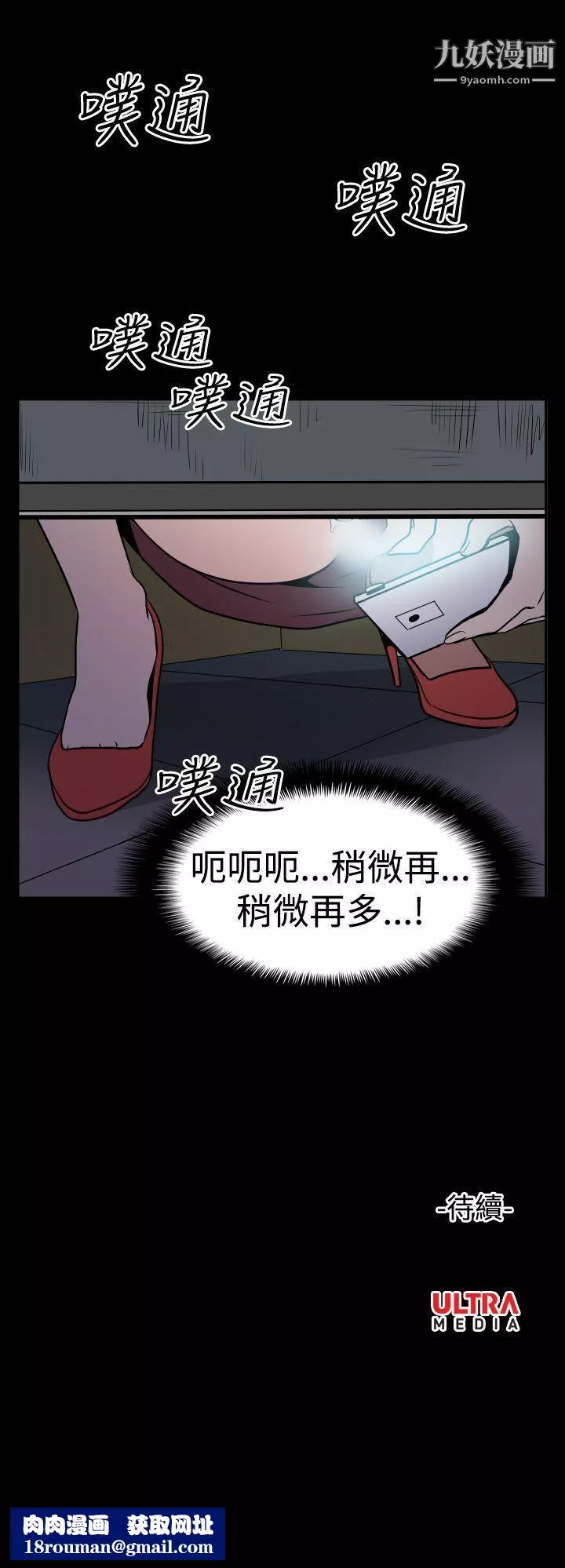 哪里坏坏-Ep.2-陌生的邀请2 - 图片 23