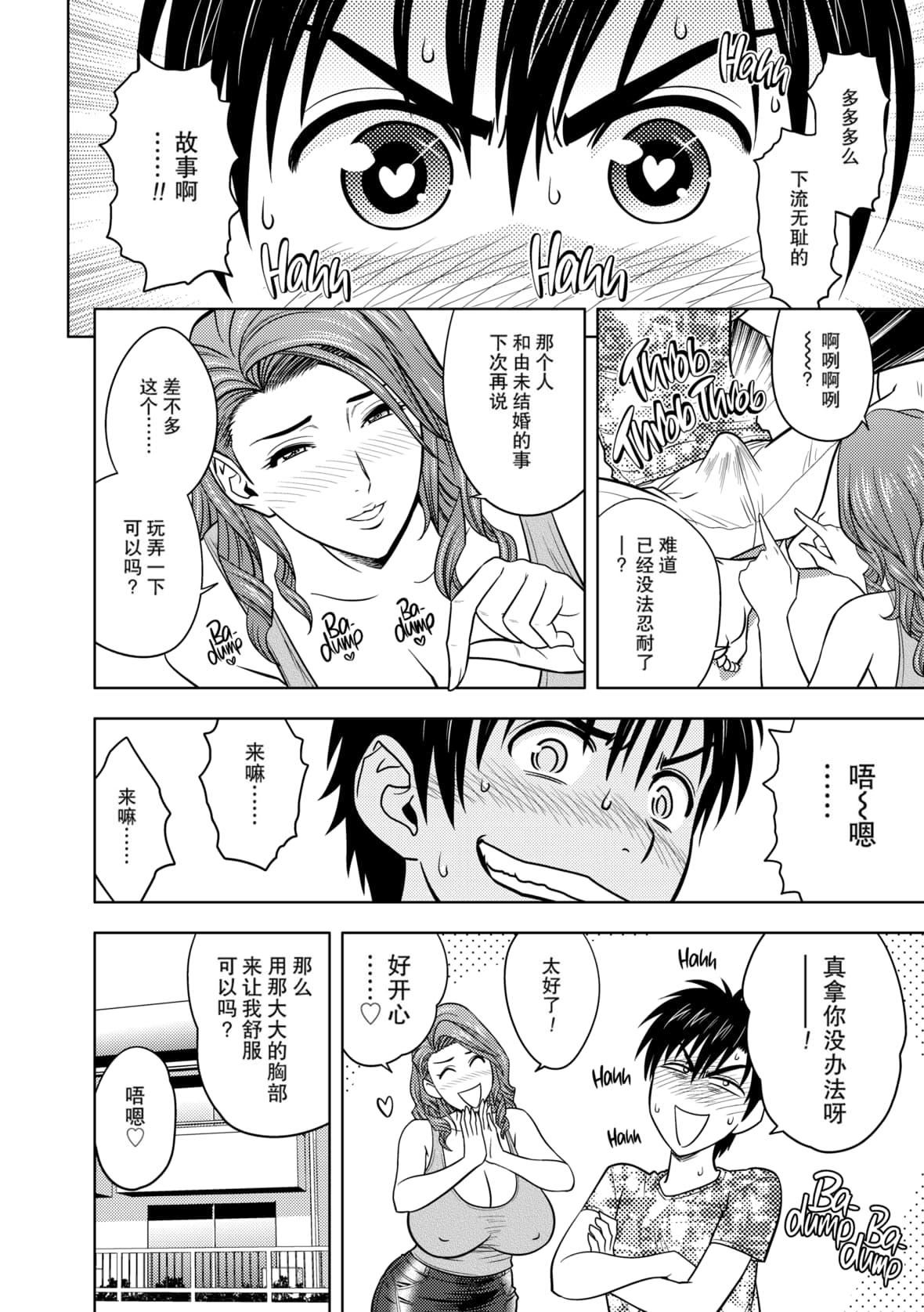 twinMilf[辰波要徳]twinMilf1[中國翻訳][無修正]