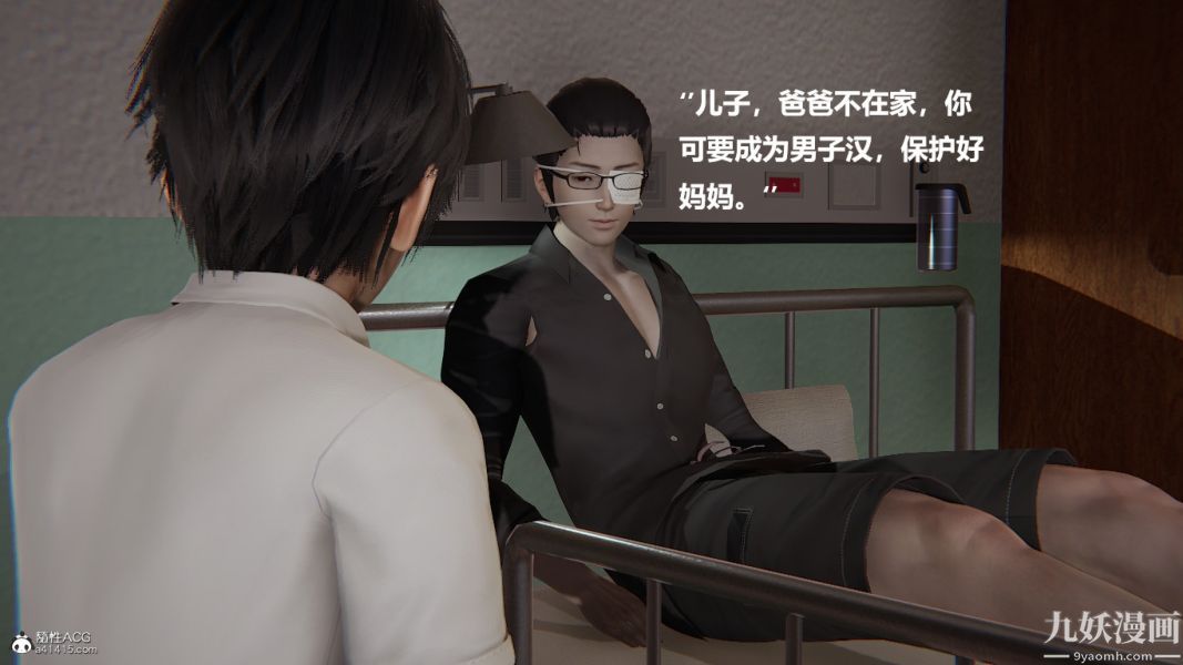 [3D]催眠01-02[完]第01章【第08话】