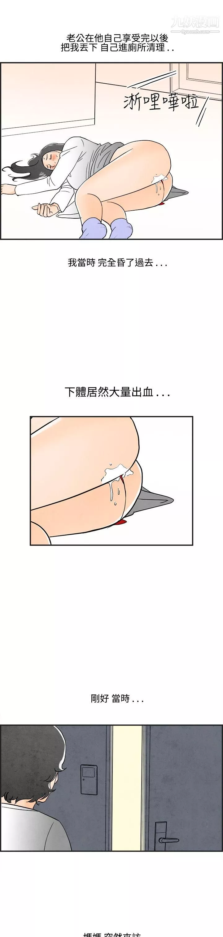 離婚報告書第13話-性愛成癮癥的老公