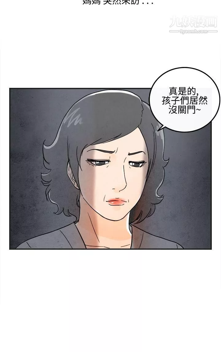 離婚報告書第13話-性愛成癮癥的老公