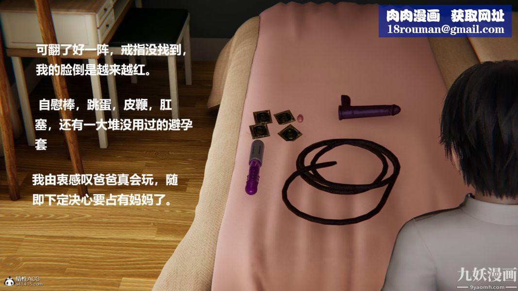 [3D]催眠01-02[完]第01章【第08话】