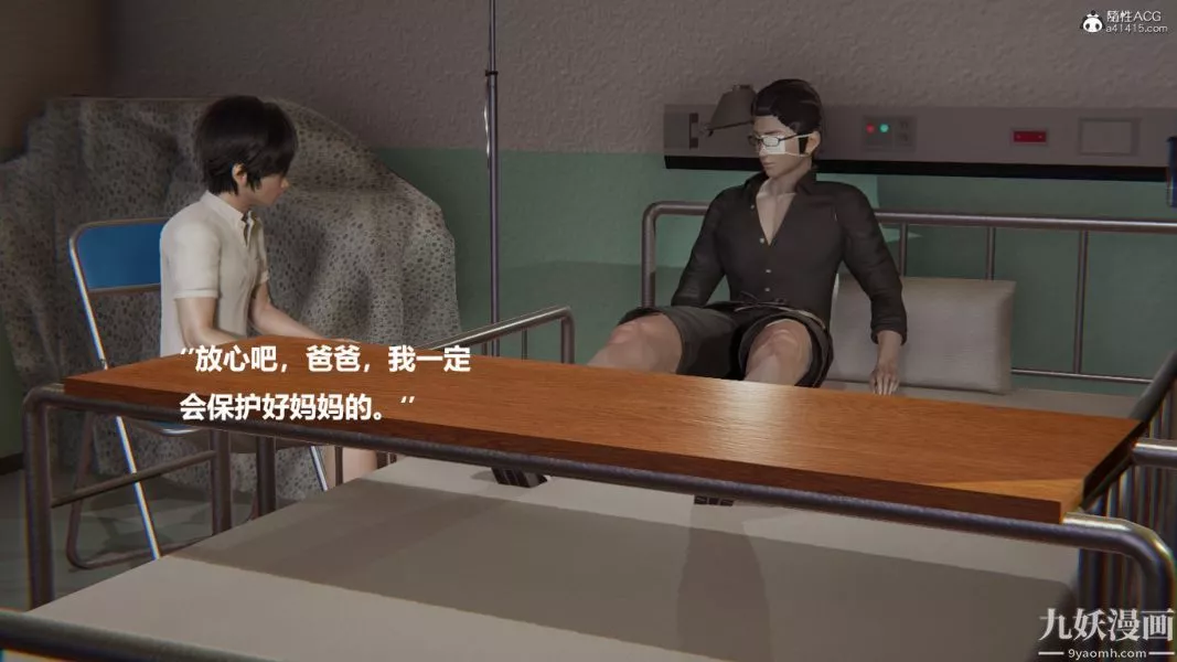 [3D]催眠01-02[完]-第01章【第08话】 - 图片 14