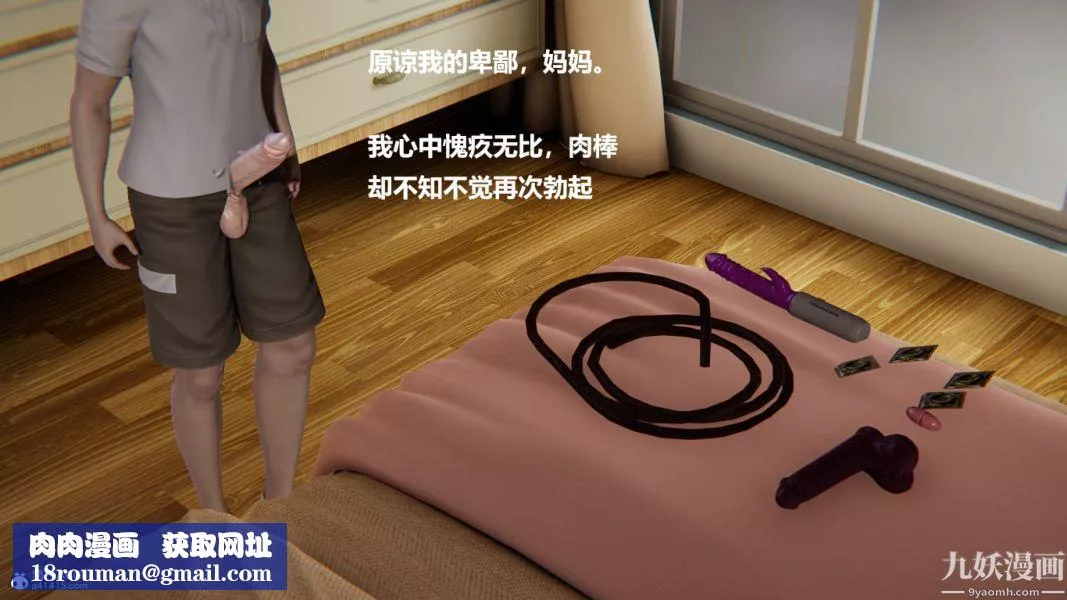 [3D]催眠01-02[完]-第01章【第08话】 - 图片 17