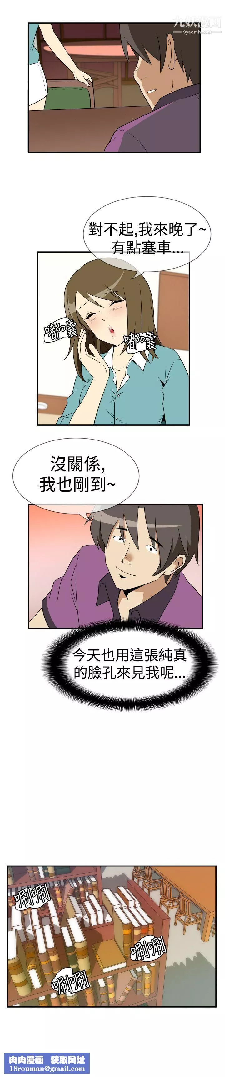 哪里坏坏-Ep.2-陌生的邀请3 - 图片 11