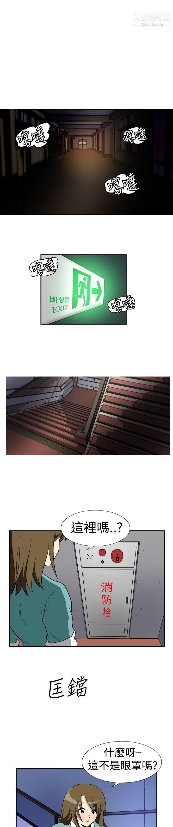 哪里坏坏Ep.2-陌生的邀请3