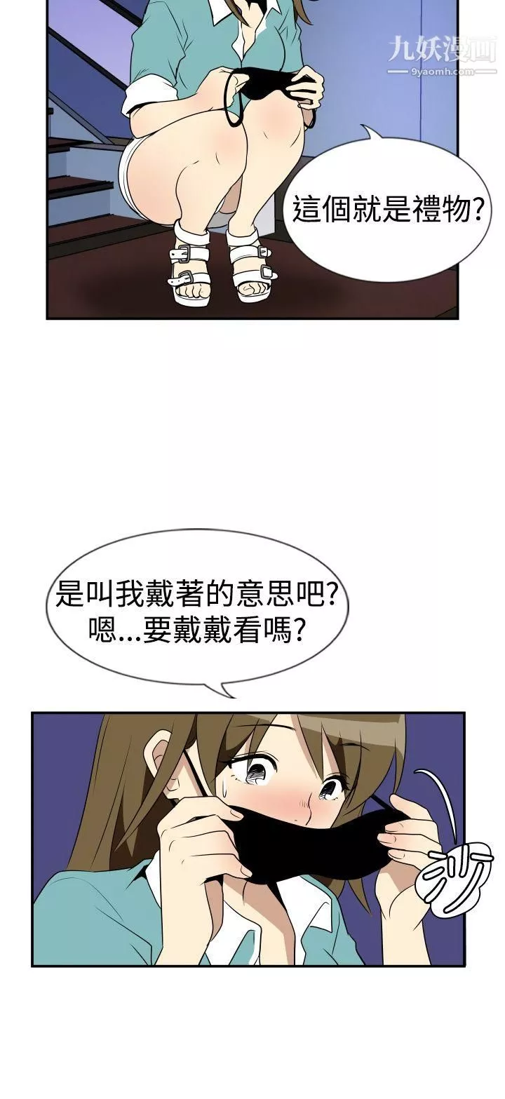 哪裡壞壞Ep.2-陌生的邀請3