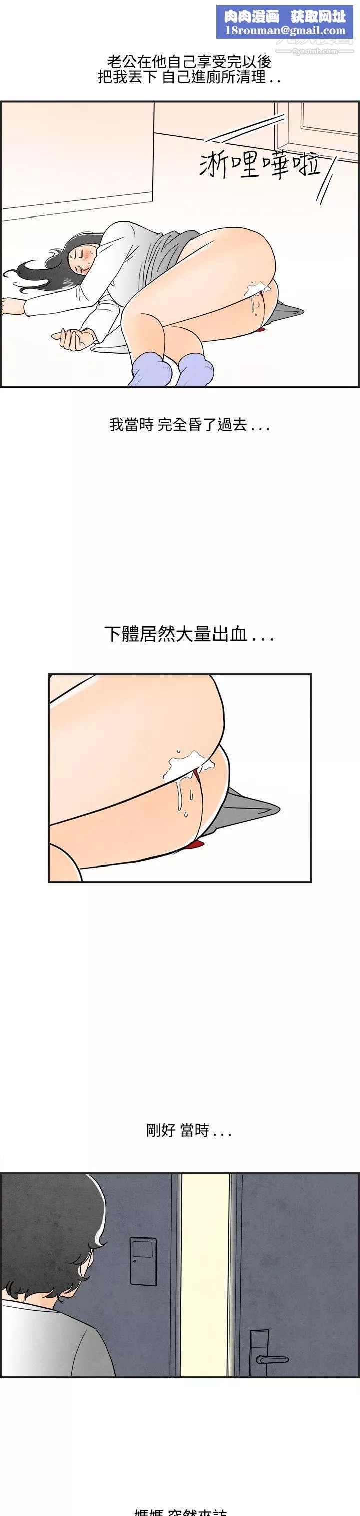 离婚报告书-第14话-性爱成瘾癥的老公 - 图片 1