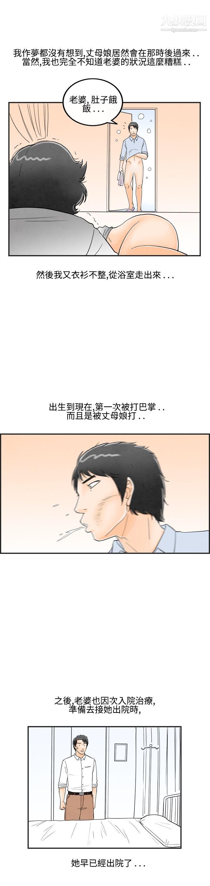 离婚报告书第14话-性爱成瘾癥的老公