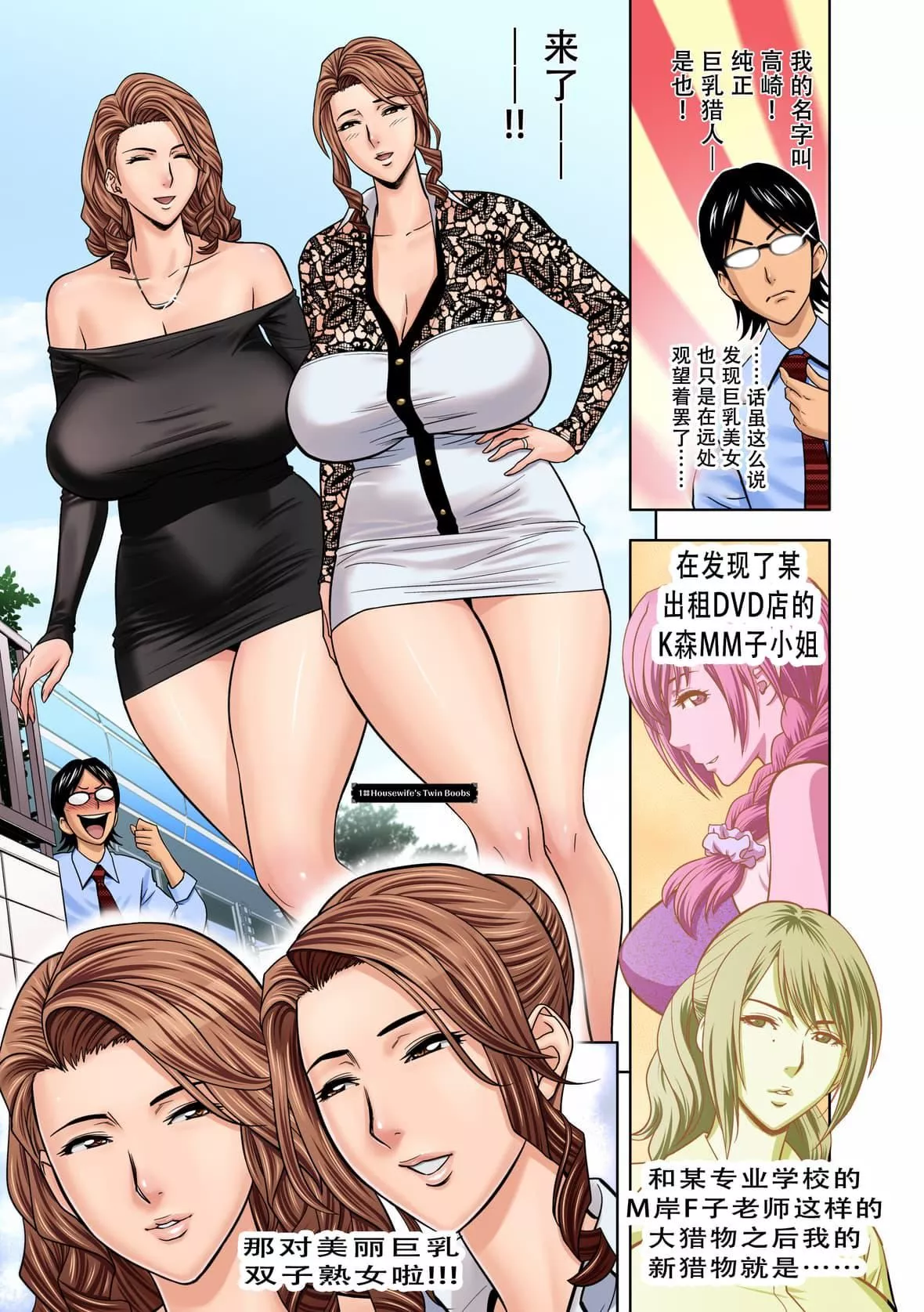 twinMilf-[辰波要徳]twinMilf1[中国翻訳][无修正] - 图片 168
